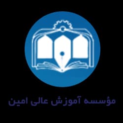 موسسه امین